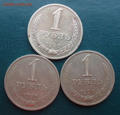 5 рублей 1991 год. (ммд) + ЮБ СССР - DSC07526.JPG