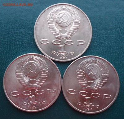 5 рублей 1991 год. (ммд) + ЮБ СССР - DSC07523.JPG