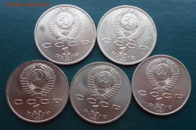 5 рублей 1991 год. (ммд) + ЮБ СССР - DSC07521.JPG