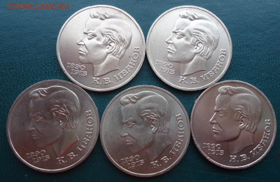 5 рублей 1991 год. (ммд) + ЮБ СССР - DSC07520.JPG