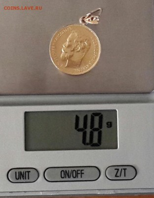 5 рублей 1900 г  . БЮДЖЕТНЫЙ . СУПЕР КОРОТКИЙ ! - 20151203_143348-1