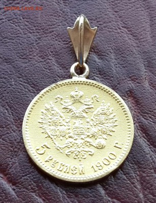 5 рублей 1900 г  . БЮДЖЕТНЫЙ . СУПЕР КОРОТКИЙ ! - 20151203_141511-1