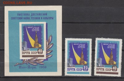СССР 1959 выставка в Нью-Йорке 2м+блок - 51