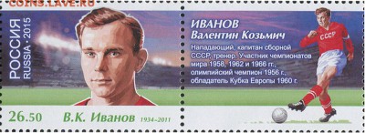 Филателистическая программа ЧМ-2018 в России - IVANOV
