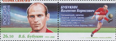 Филателистическая программа ЧМ-2018 в России - BUBUKIN 1
