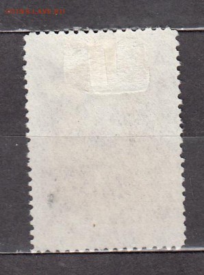 СССР 1948 Суриков - 14а