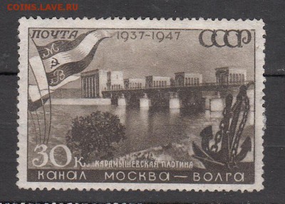 СССР 1947 канал Москва Волга - 27