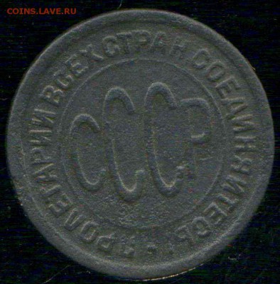 полкопейки 1927г до 05.12.2015г 22.00мск - img221