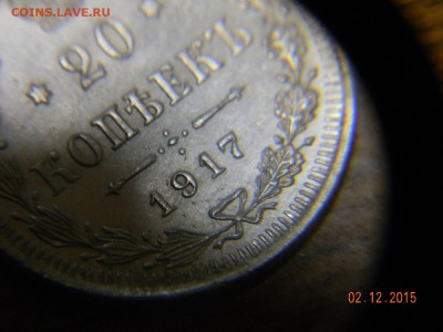 20 коп. 1917г. - DSCN6473_thumb