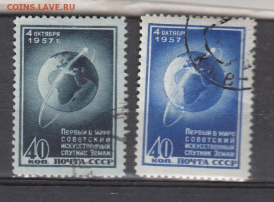 СССР 1957  1-й спутник - 10