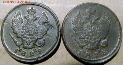 2 копейки 1828г, 1829г. до 05.12.2015г 22.00мск - IMG_0269.JPG