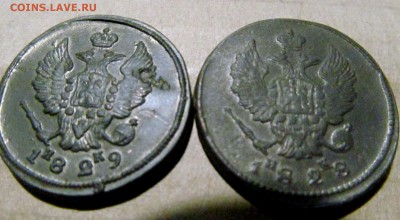 2 копейки 1828г, 1829г. до 05.12.2015г 22.00мск - IMG_0267.JPG