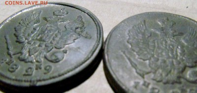 2 копейки 1828г, 1829г. до 05.12.2015г 22.00мск - IMG_0265.JPG