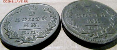 2 копейки 1828г, 1829г. до 05.12.2015г 22.00мск - IMG_0263.JPG