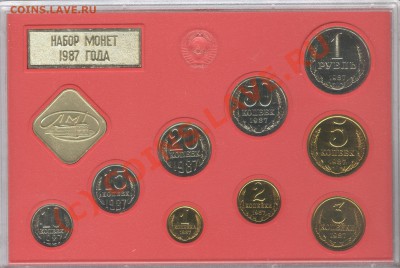 Набор 1987 года жесткий с конвертом___18.09.10 в 21.45 - 013
