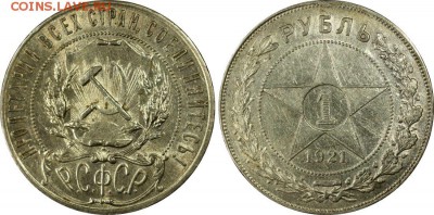 1 рубль 1921 AU55 - 29327770_large
