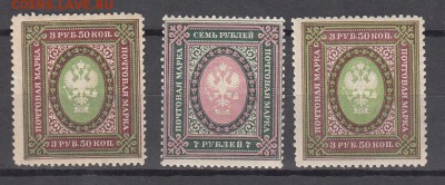 Россия царская 3м - 13