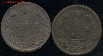2 копейки 1811, 1829г до 05.12.2015г 22.00мск - img226
