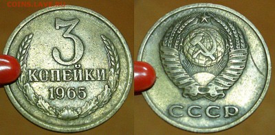 3 копейки 1965	 до 	08.12.15	 22:00 МСК - H2-50.JPG