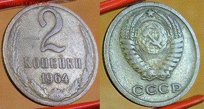 2 копейки 1964	 до 	08.12.15	 22:00 МСК - H2-51.JPG