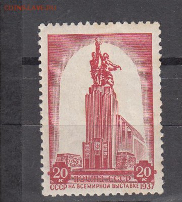 С ССР 1938 выставка в Париже - 21