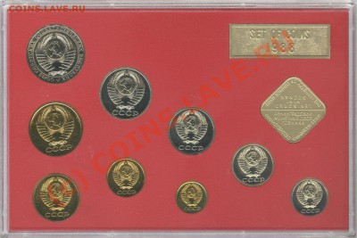Набор 1988 года жесткий с конвертом___18.09.10 в 21.45 - 008