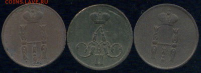 Копейки 1852,54, 56г до 05.12.2015г 22.00мск - img229