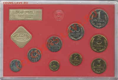 Набор 1988 года жесткий с конвертом___18.09.10 в 21.45 - 007