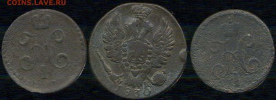 Лот меди 1830-1841 г до 05.12.2015г 22.00мск - img237