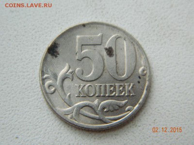 50 копеек 1997года (магнитная) - 0