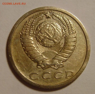 15 коп.1973г. До 08.12.15. в 22-00 - 15 коп.1973г.л.ст.1.