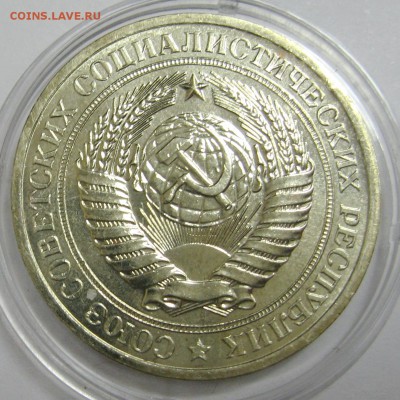 1 рубль 1979 мешковой UNC до 8.12.15 22.00 - IMG_4704.JPG