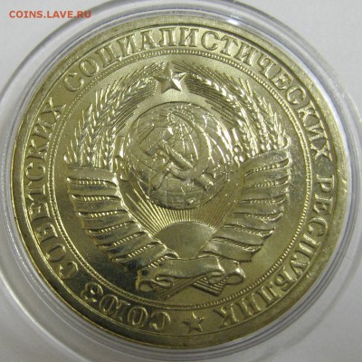 1 рубль 1986 мешковой UNC до 8.12.15 22.00 - IMG_4709.JPG