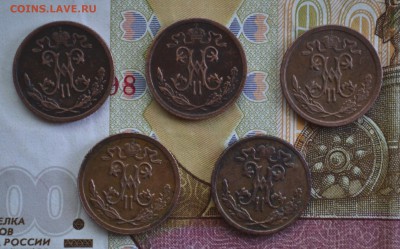 2 копейки Николая II разные до 08.12.15 - DSC_0328.JPG