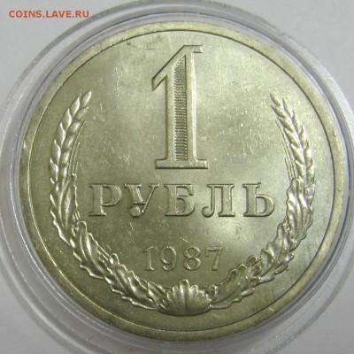1 рубль 1987 мешковой UNC до 8.12.15 22.00 - IMG_4710.JPG