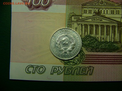20 копеек 1927 г. Штемпельный блеск 06.12. 22:00 - P1310556.JPG