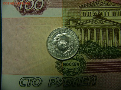 15 копеек 1928 г. Штемпельный блеск 06.12. 22:00 - P1310604.JPG