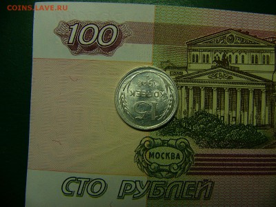 15 копеек 1928 г. Штемпельный блеск 06.12. 22:00 - P1310597.JPG