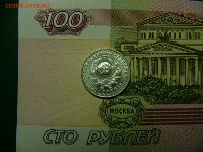15 копеек 1928 г. Штемпельный блеск 06.12. 22:00 - P1310600.JPG