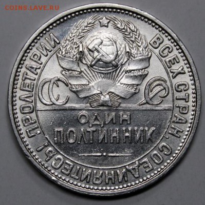 Полтинник 1927___штемпельный____6.12__22.00 - IMG_9522.JPG
