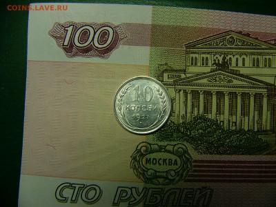 10 копеек 1927 г. Штемпельный блеск  06.12. 22:00 - P1310606.JPG