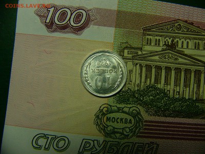10 копеек 1928 г. Штемпельный блеск  06.12. 22:00* - P1310621.JPG