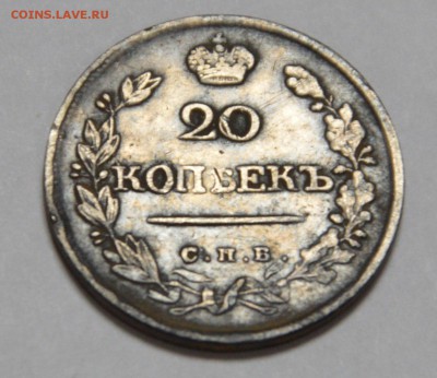 20копеек 1820г - BKB0JaA0T4g