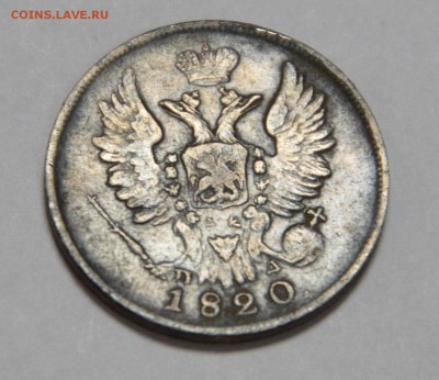 20копеек 1820г - eR5a8DY9b5g