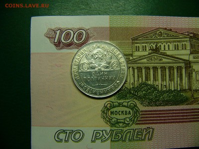 50 копеек 1924 г. Штемпельный блеск 06.12. 22:00 - P1310532.JPG