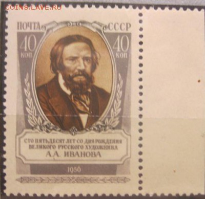 СССР 1956г. А.Иванов. - 491092