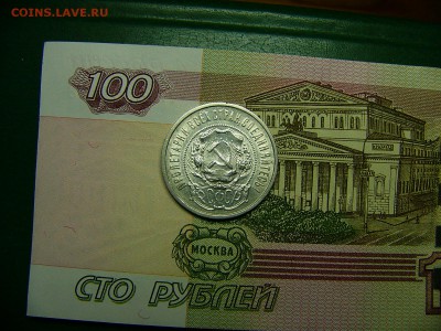 50 копеек 1922 г. Штемпельный блеск  06.12. 22:00 - P1310517.JPG