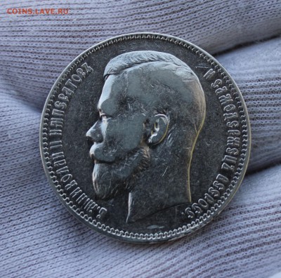 1 рубль 1897 года (АГ) до 08.12.2015 22:00 МСК - 9.JPG