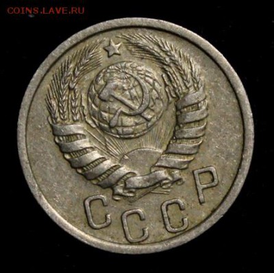 15 копеек 1938___отличная______6.12__22.00 - IMG_9892.JPG
