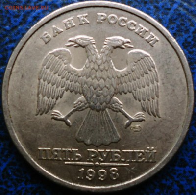 5руб. 1998г. СПМД Шт.3? По А.С. - DSC00012.JPG